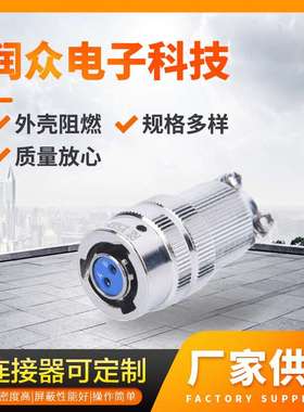 大电流电连接器Y50EX-0802ZJ10电连接器 圆形电连接器插孔可定 制