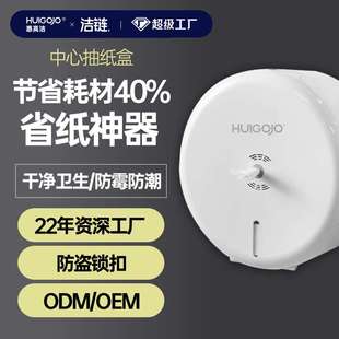 A5塑料商用卫生间专用卷纸盒壁挂免打孔抽纸盒大盘厕所纸巾盒轻奢