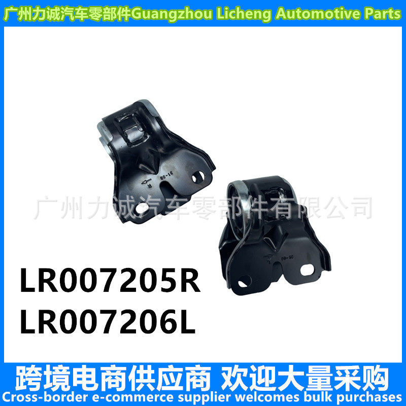 LR007205适用于路虎第二代神行者前下悬架下摆臂胶套LR007206