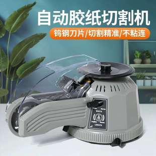 转盘圆盘式全自动胶纸机盛丰泰ZCUT-2 双面胶高温胶带胶纸切割机