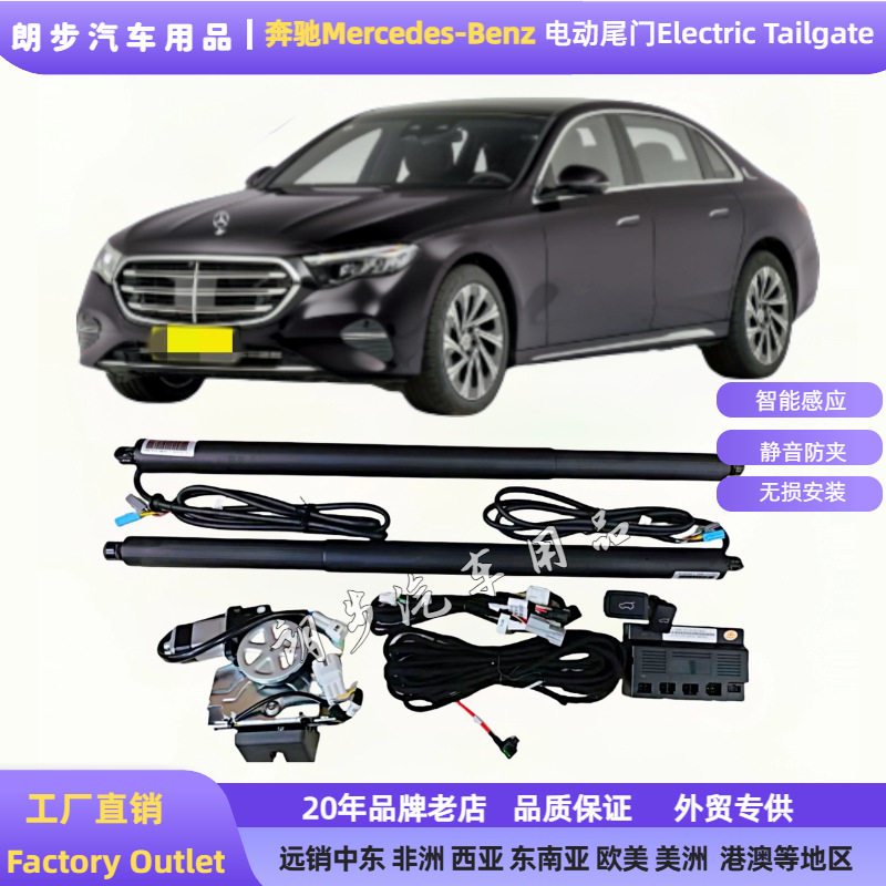 奔驰电动尾门后备箱改装