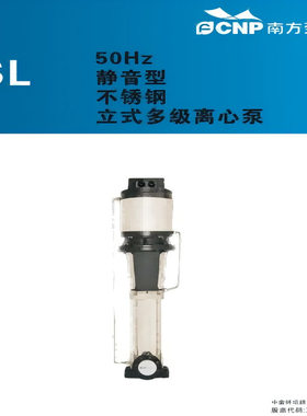 南方水泵静音多级管道泵