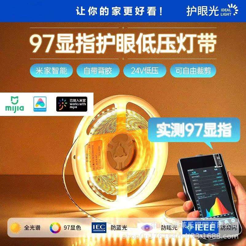 全光谱护眼灯带24v无频闪客厅吊顶低压线条灯高显指97自粘led灯条