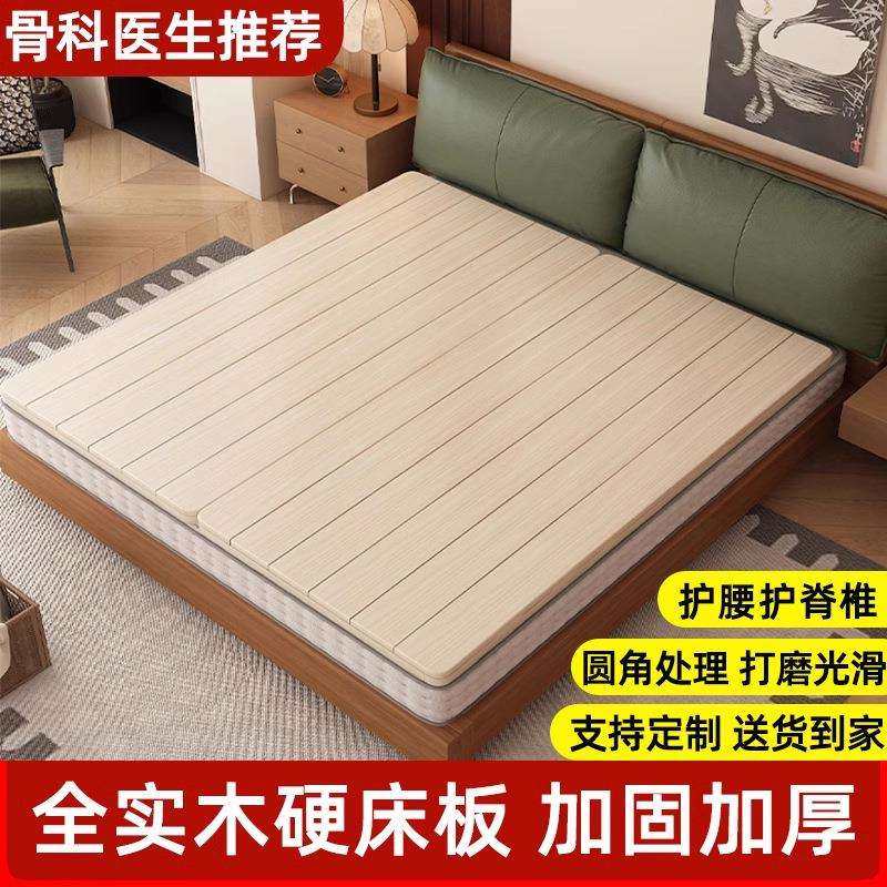 松木硬床板折叠木板实木排骨架单人1.5双人1.8米加厚硬板床垫护腰