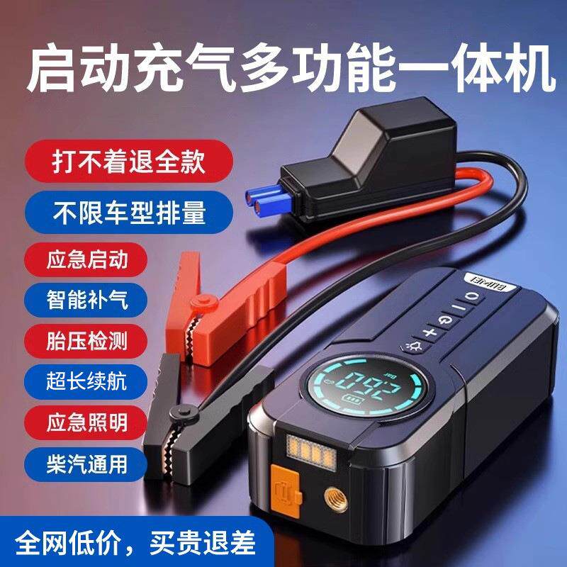 埠威BUWEI汽车应急启动电源车载充气泵一体机紧急搭电宝打火神器