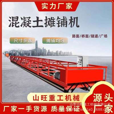 路面整平摊铺机混凝土三辊轴滚轴找公路桥梁框架式振捣机