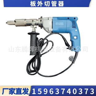 板外切管机手持式内切割管机增力切管机电动割管机山东腾辉