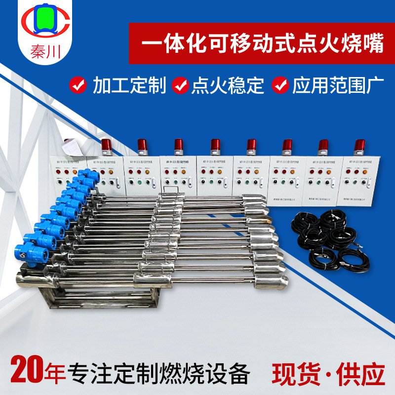 一体化可移动引射自然吸风点火枪