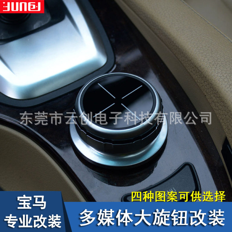 适用于宝马老5系E60改装 多媒体idriver大旋钮 523 530改装旋钮盖