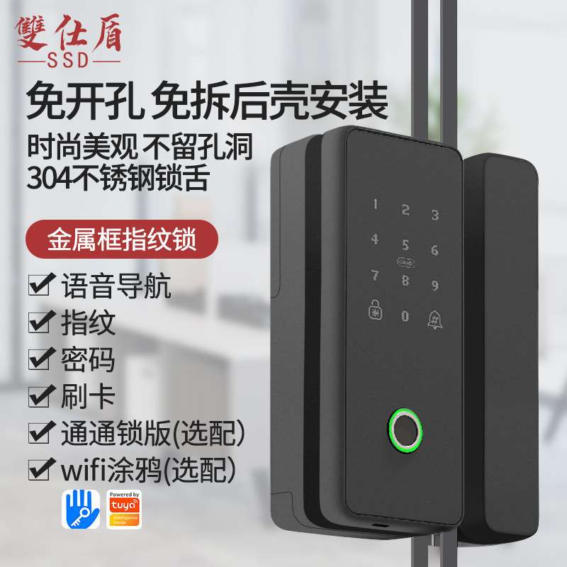 玻璃门指纹锁免开孔无框办公室电子智能锁单双有框门禁商铺密码锁