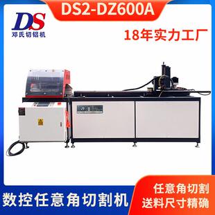 全自动数控角度切割机旋转多角度带锯床铝型材送料单头任意角度锯