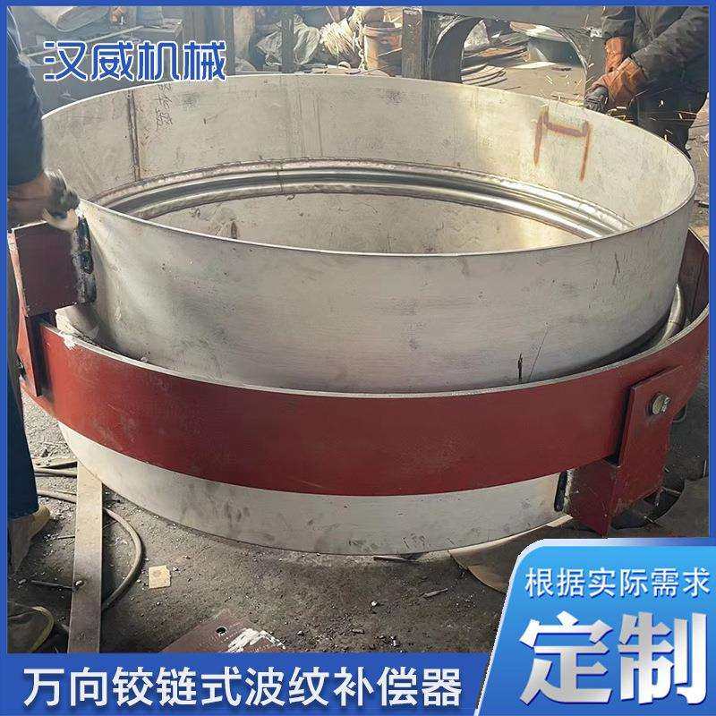 万向铰链式波纹补偿器曲管压力平衡式波纹补偿器厚壁型补偿器