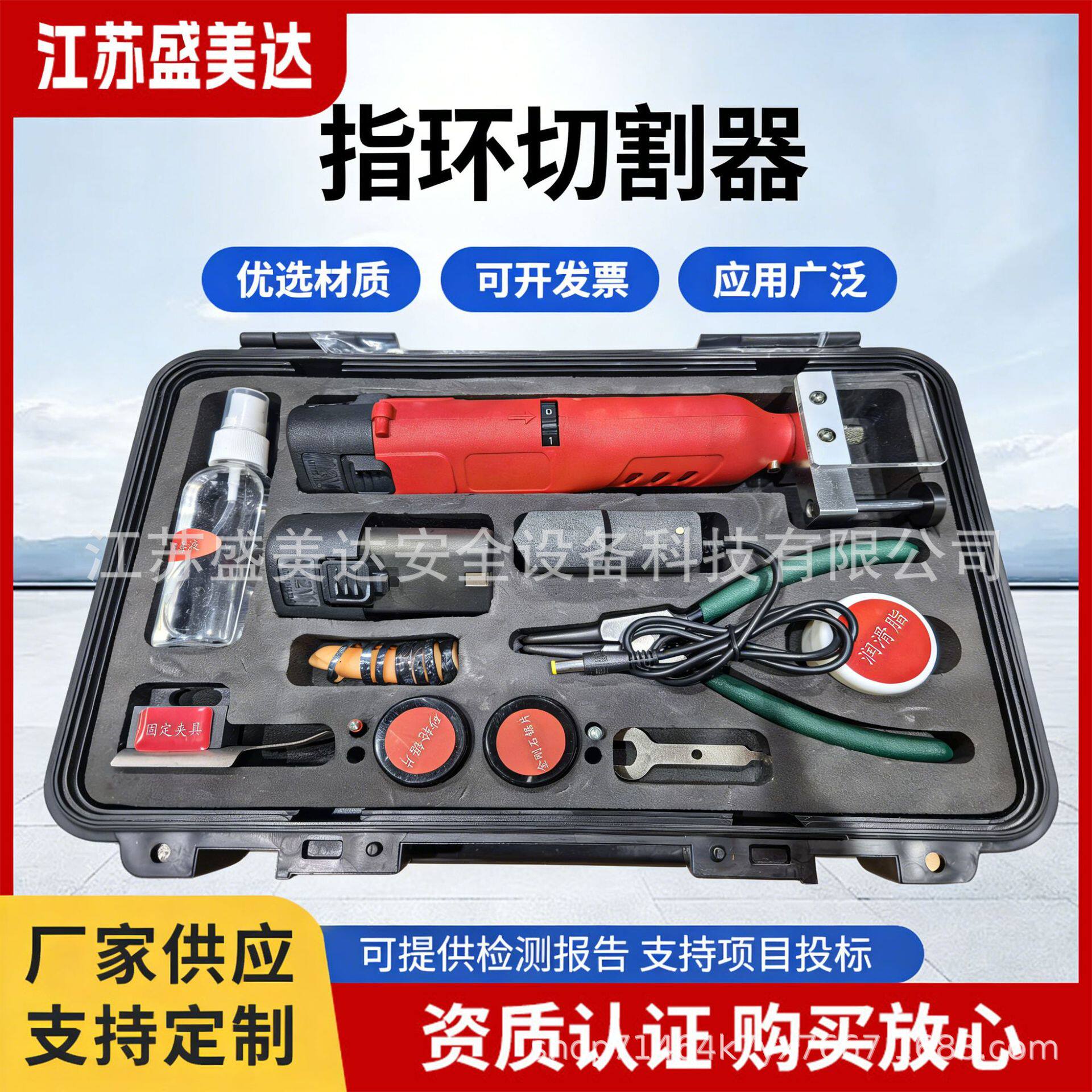 指环切割器小巧快速拆除器金属环破拆器手持小型多用途电动切割机