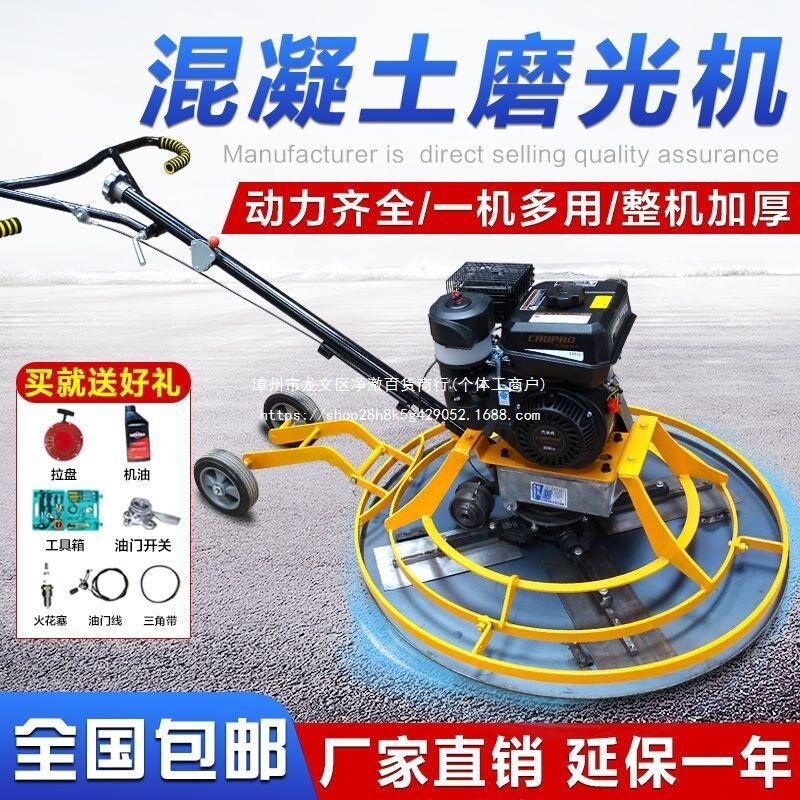 混凝土汽油抹光机水泥路面收光磨平抹平机柴油地坪整平机电动抹子
