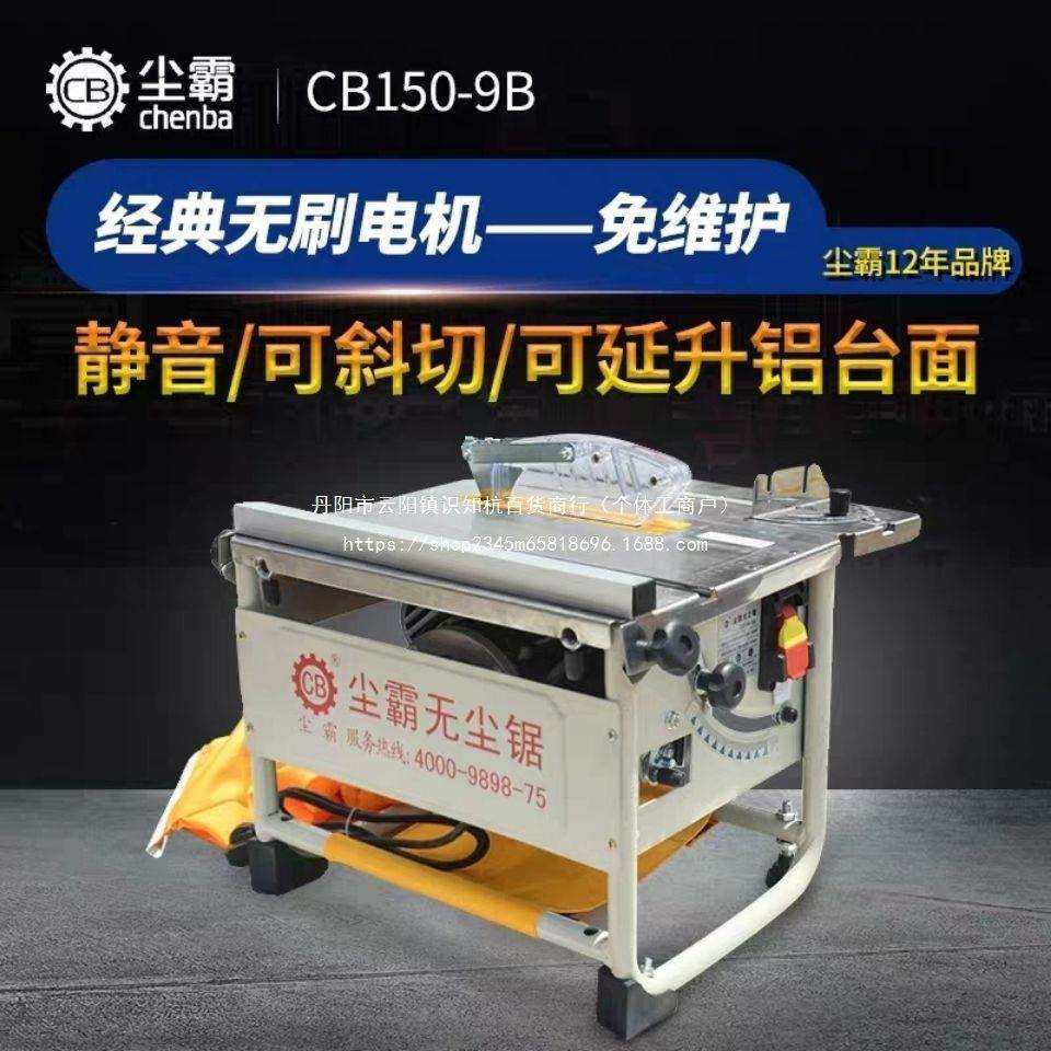 无尘锯多功能实木复合强化地板安装切割电锯小型木工台锯家用直销