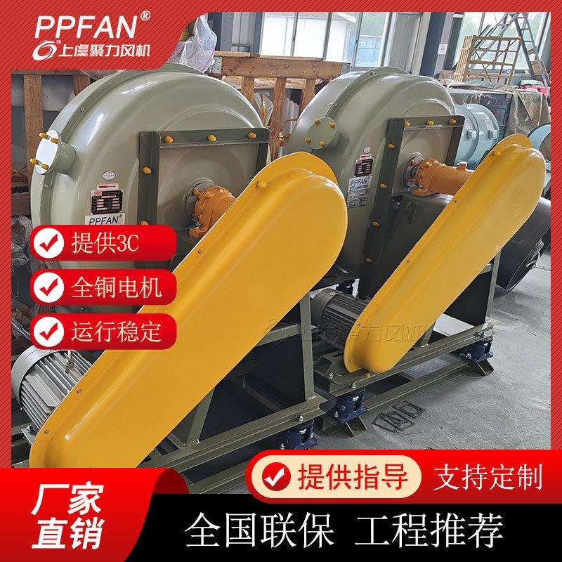 4-72-2.8A4P-0.75KW玻璃钢离心抽风机THHF耐酸碱FRP工业离心风