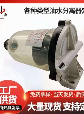 5010140900油水分离器总成DT6.33243油水泵滤清器油水分离器