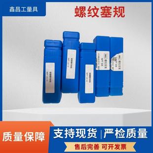 牙规 外螺纹塞规M4M5M6M8M10M12细牙 量规通止规 公制螺纹塞规