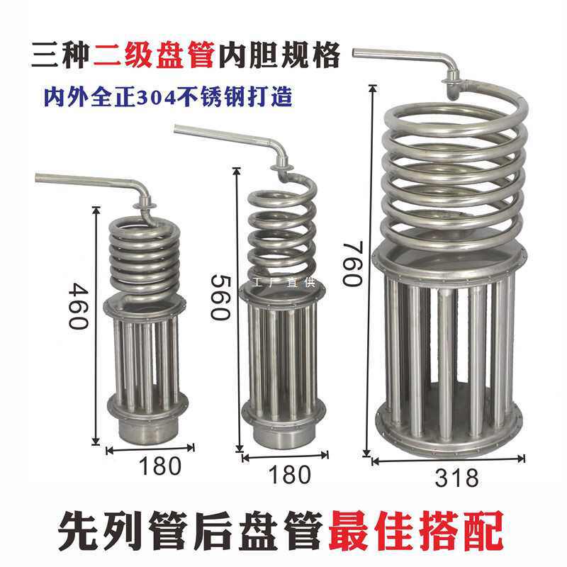 批发酿哥不锈钢冷却器蒸酒设备酿酒设备冷凝管蒸馏冷却装置酿酒蒸