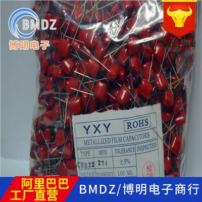 CBB22金属化聚丙烯薄膜电容CBB电容630V274J0.27UF脚距10/15