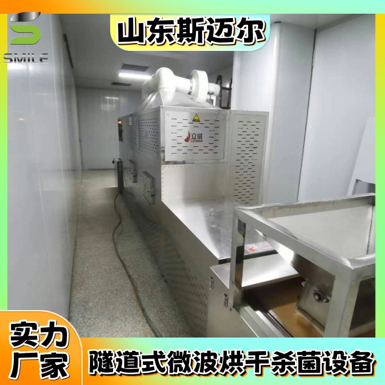 杂粮带式微波熟化烘干机PLC控