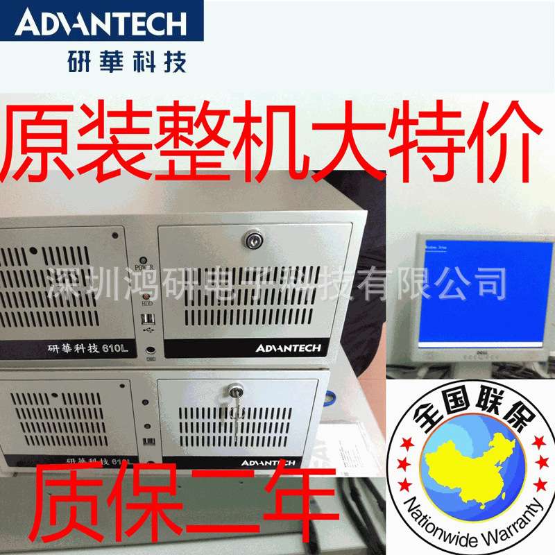 研华工控机IPC-610L/AIMB-585QG2/i76700/7700台式电脑研祥准系统