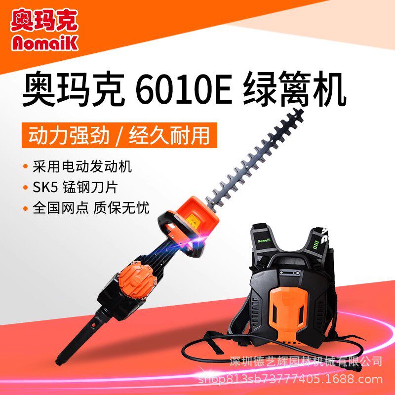 奥玛克AMK6010E电动绿篱机充电式锂电修剪机园林工具双刃修枝机