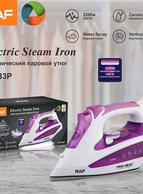 RAF欧规挂烫机家用手持电熨斗熨烫机蒸汽熨斗喷水多档调温