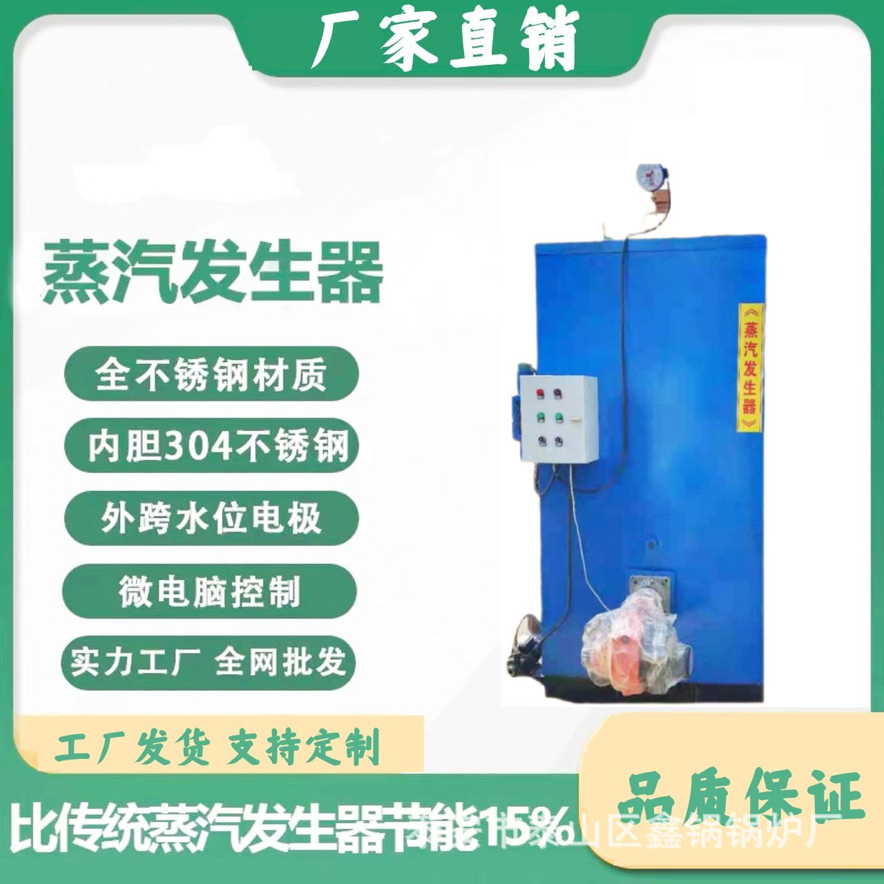 蒸汽发生器厂家直销服装洗涤熨烫包装蒸汽锅炉