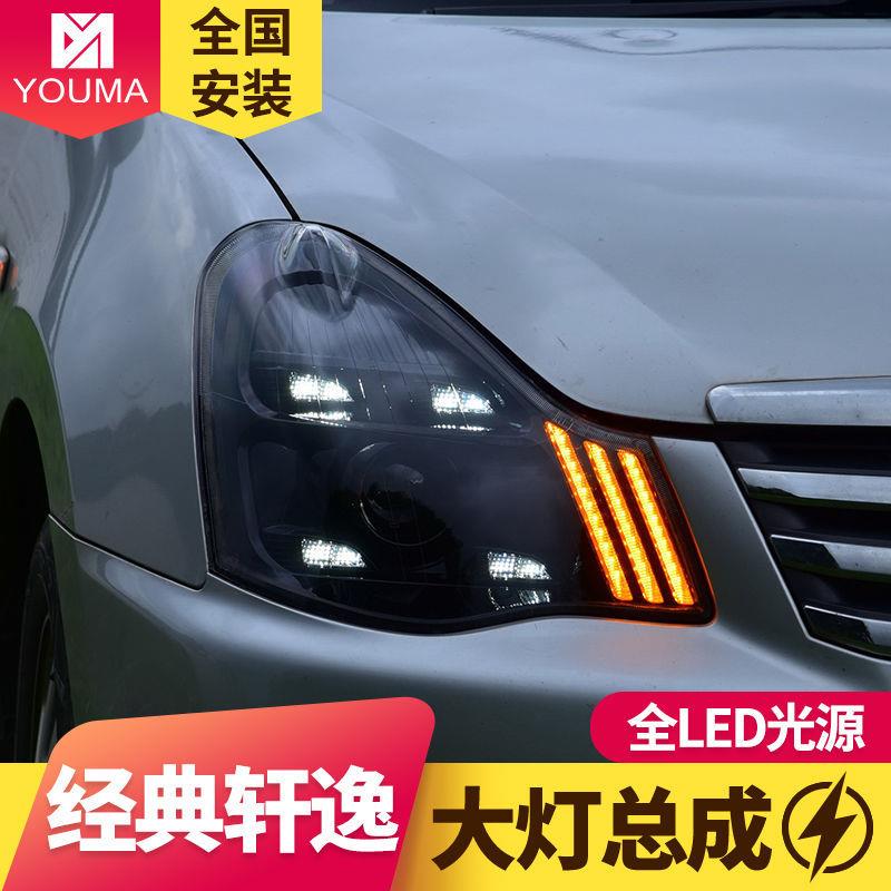 专用于06-19款经典轩逸大灯总成改装LED日行灯流水转向灯LED大灯