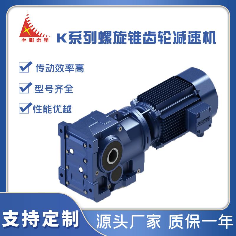 KAB型螺旋锥齿轮硬齿面直角减速电机变速机型号全
