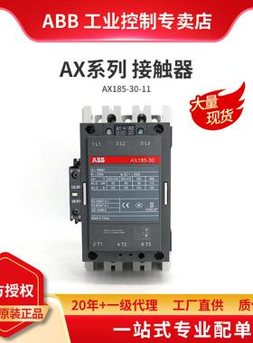 ABB原装AX交流接触器AX185-30-11-84*110V50Hz/110-120V60Hz