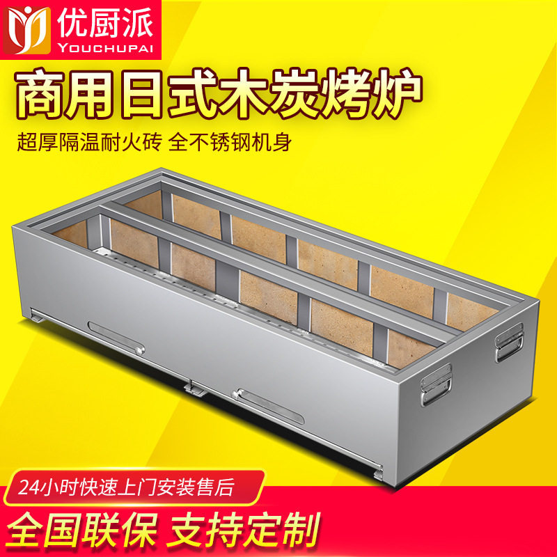 日式烧鸟炉碳烤炉日料明档烧烤炉板前地摊烧鸟串烧居酒屋炭烤炉子