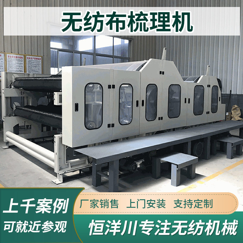 羊绒羊毛兔毛化纤化妆棉梳理机棉被半精纺梳理机人造毛皮梳理机