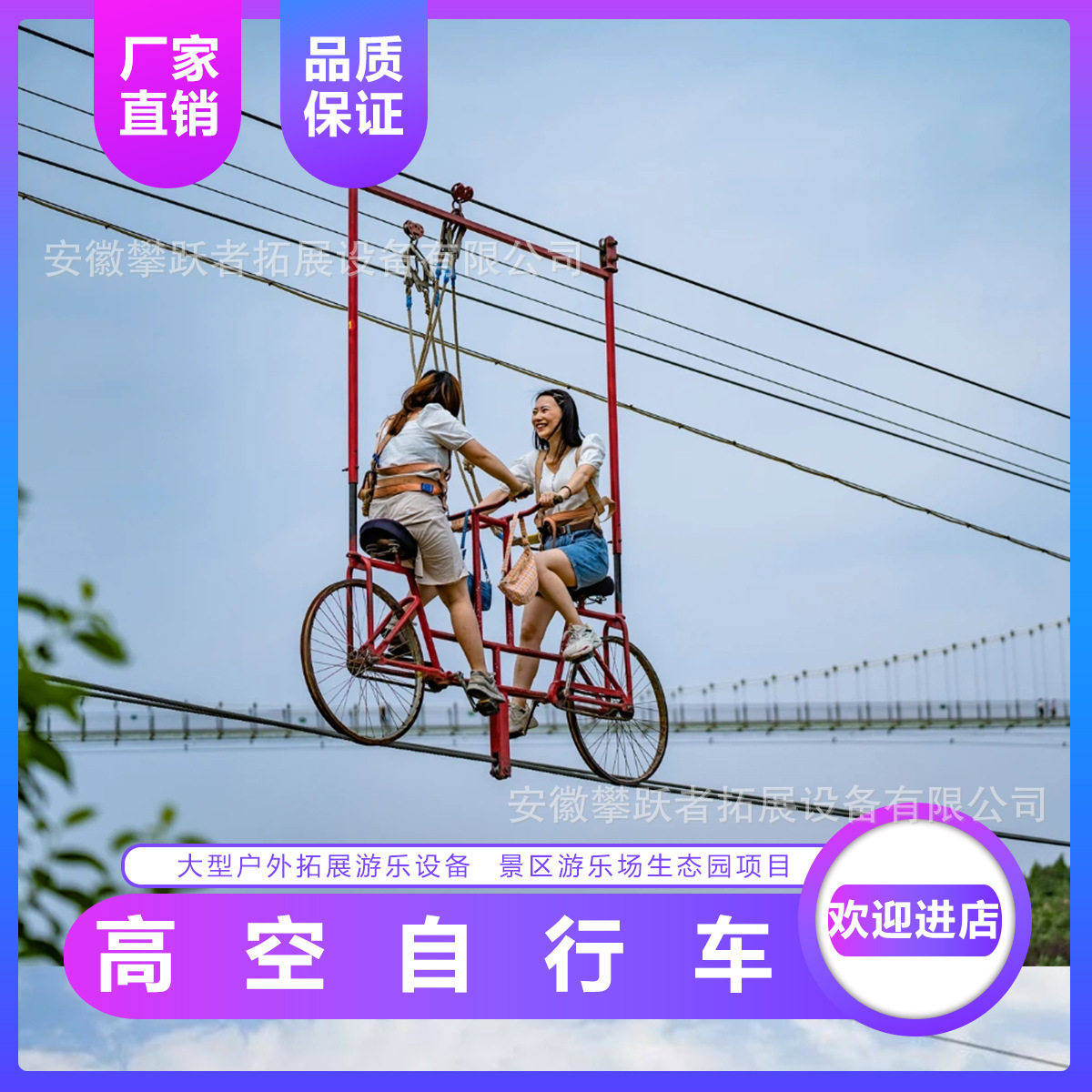 景区网红高空自行车钢索自行车户外空中单双人自行车游乐设备器材