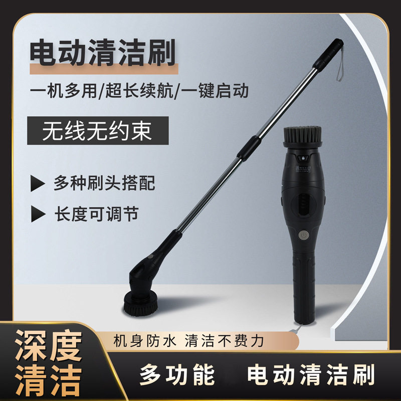新款电动清洁刷八合一显示屏夜灯三挡可旋转厨房浴室长柄清洁刷子