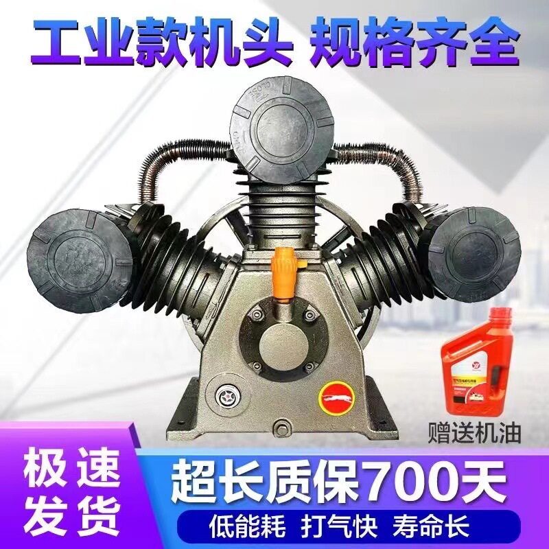 捷豹款空压机机头三缸四缸打气泵泵头工业款机头7.5KW