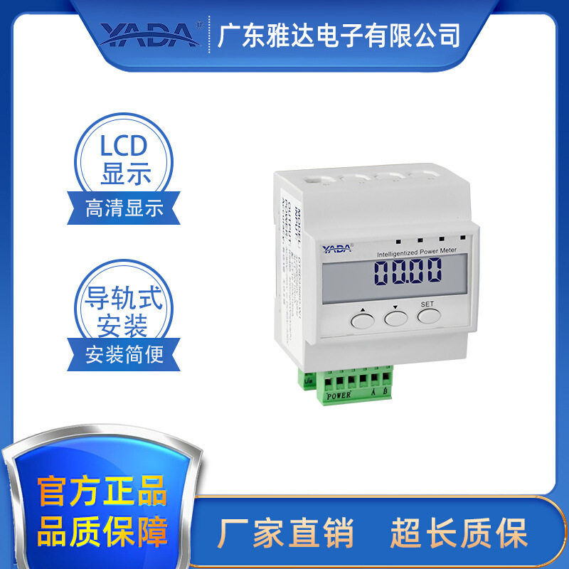 雅达/YADA/DTSD3366M系列导轨式交流多回路电力仪表外置CT