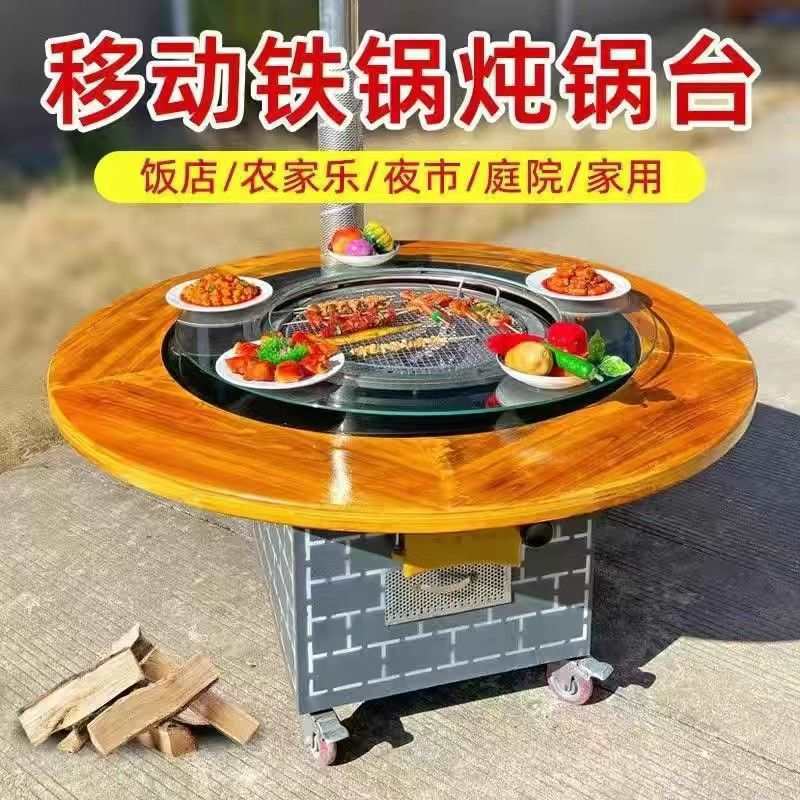 农村大锅台移动庭院柴火灶家用烧木柴地锅鸡灶台铁锅炖新款加厚