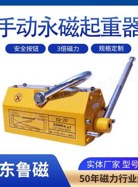 吊装电磁铁永磁起重器磁力吸盘3000kg永磁起重器磁力吊电磁铁吸