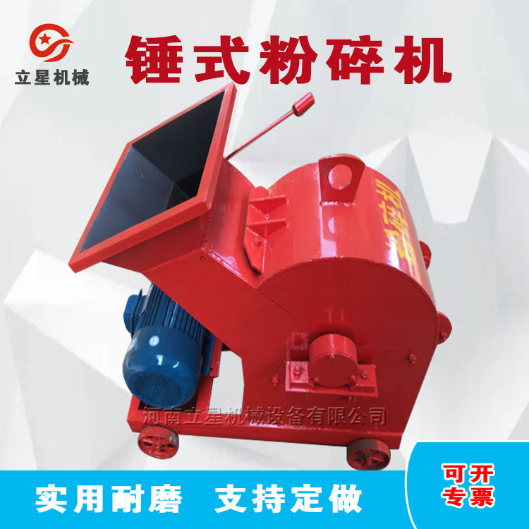 立星供应锤式粉碎机陶瓷瓷砖粉碎机砖瓦块玻璃瓶破碎机