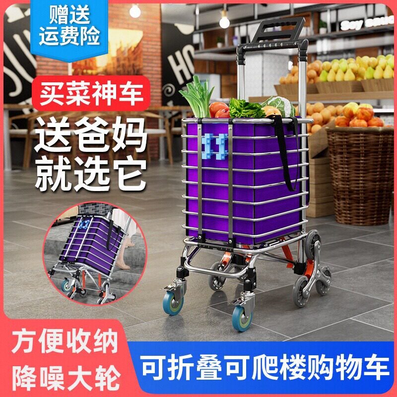 便携购物车小推车网红拉货轻便拖车爬楼家用拉杆老人买菜车小拉车