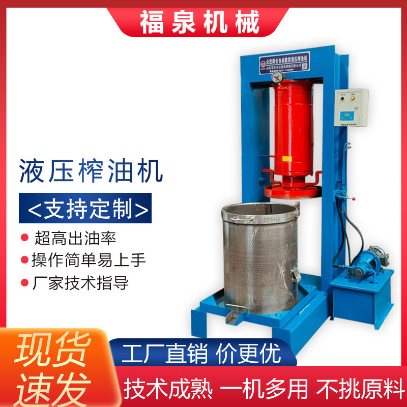 全自动大型商用液压芝麻榨油机花生香油炼油机油坊专用液压榨油
