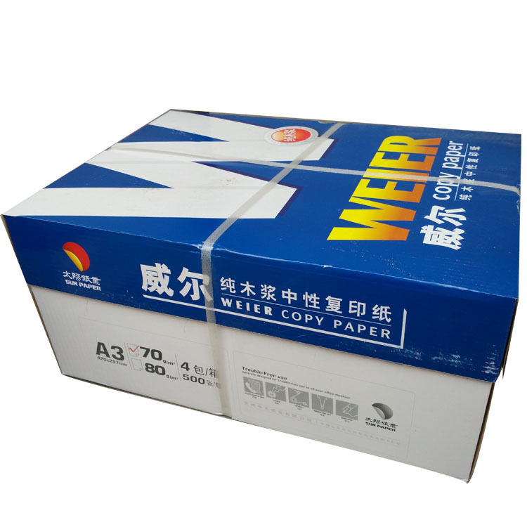批发办公用纸静电复印打印白纸70g员木浆纸A3太阳威尔70克500张