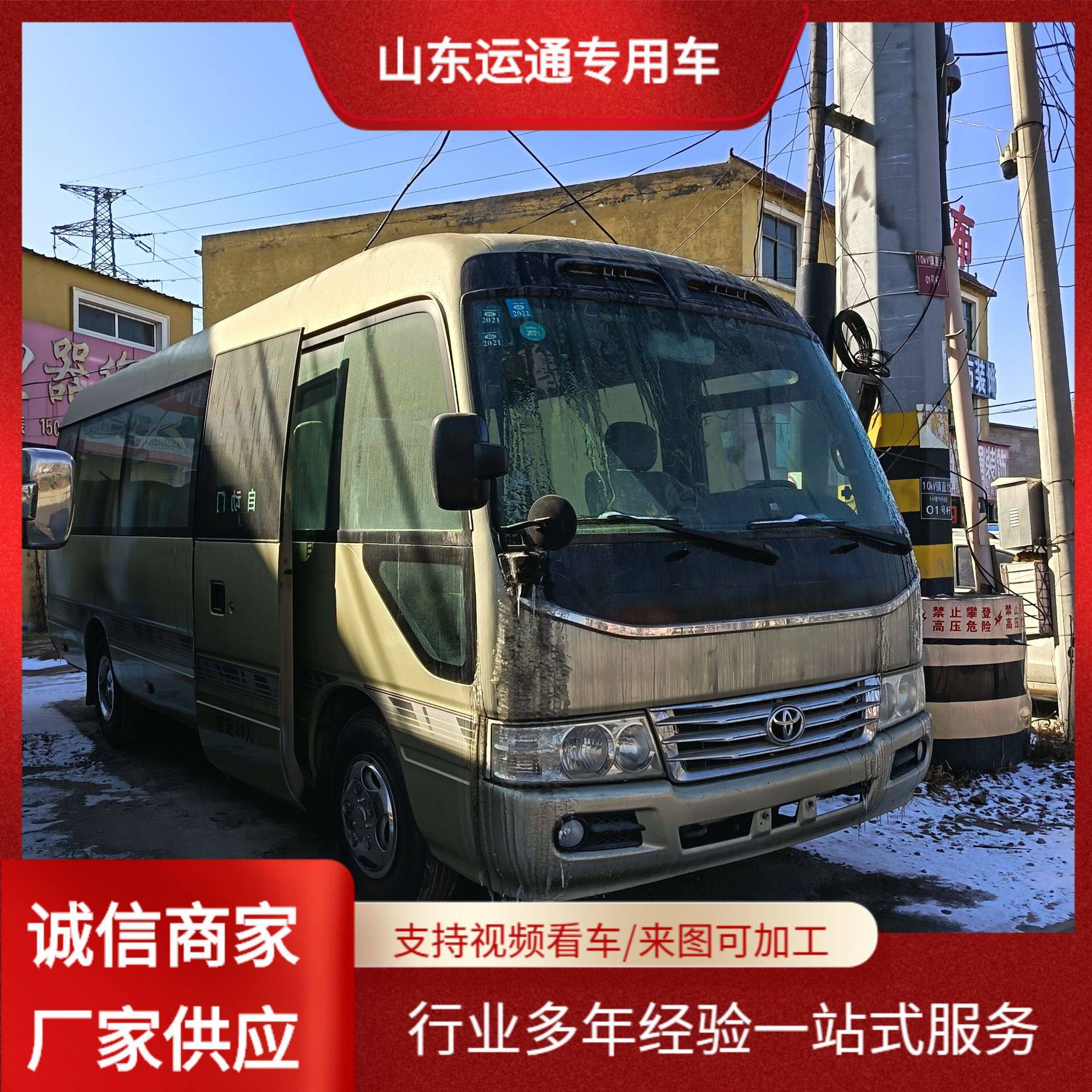 外贸出售考斯特30座6米欧三排放可加座椅豪华巴士商务车中巴车
