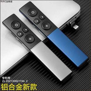 高档铝合金可充电翻页笔多媒体教学会议笔简报笔白板通用