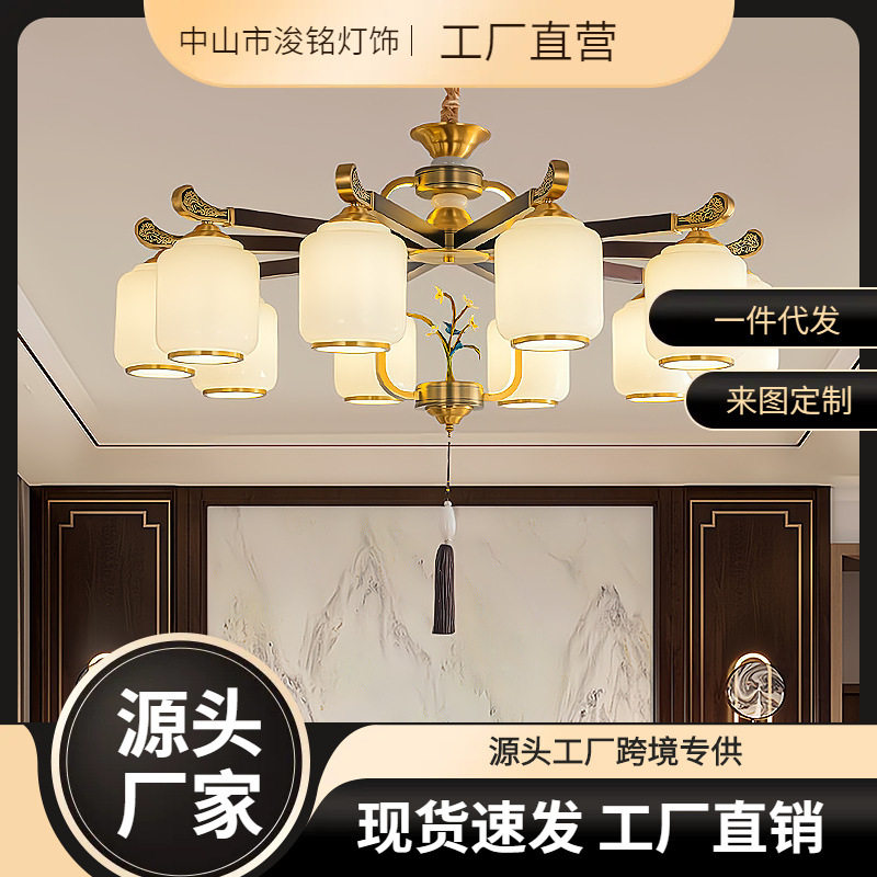 朝下全铜新中式客厅吊灯实木中国风大气别墅餐厅茶室大厅灯具