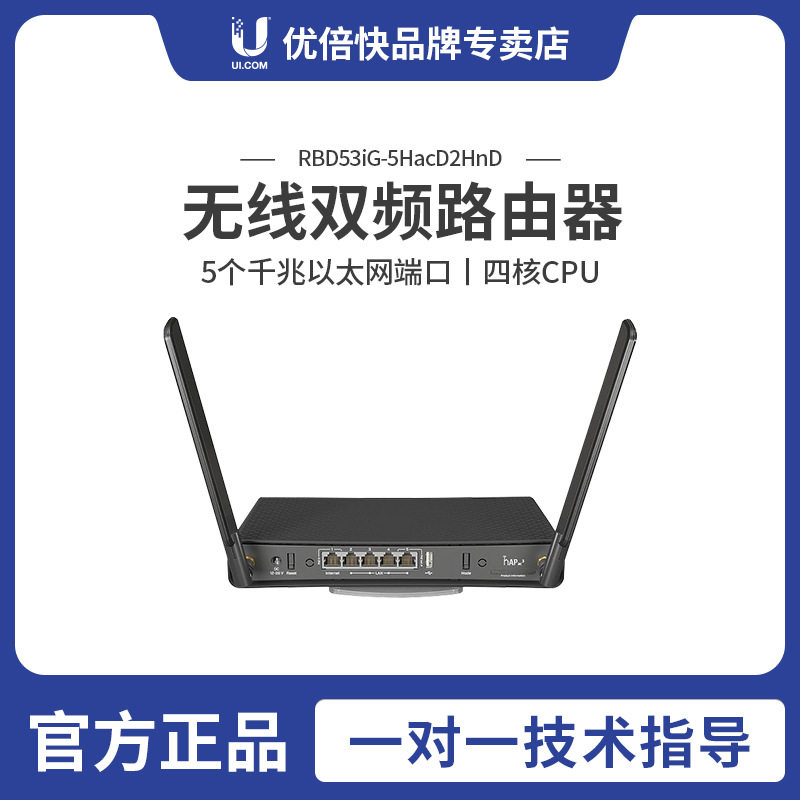 MikroTik RBD53iG-5HacD2HnD hAP ac3 无线双频路由器