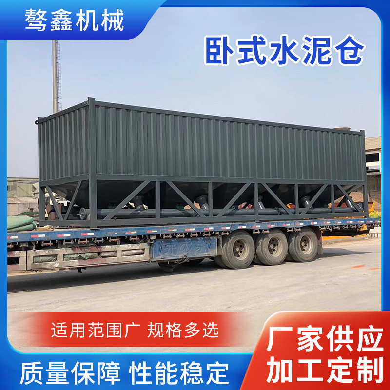 搅拌站专用卧式水泥仓100T搅拌站储料仓密封防潮粉煤灰储仓现货