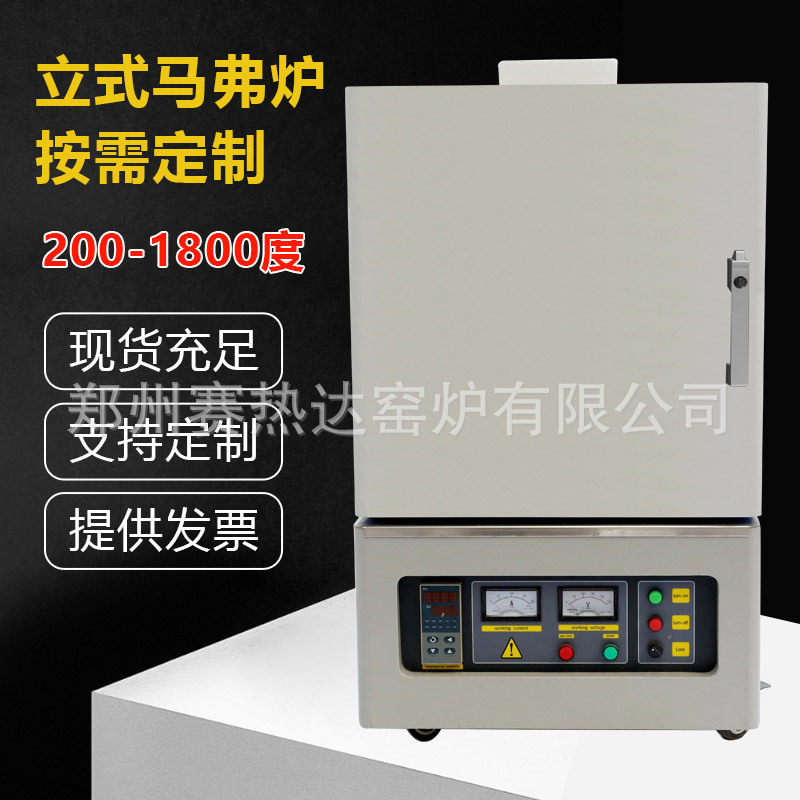数显智能马弗炉智能控温高温工业一体箱式实验工业高温箱式电阻炉